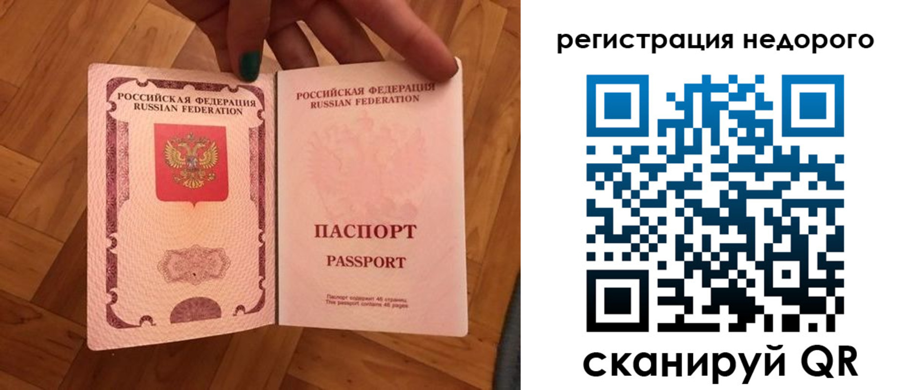 пропишу в квартире в Архангельске