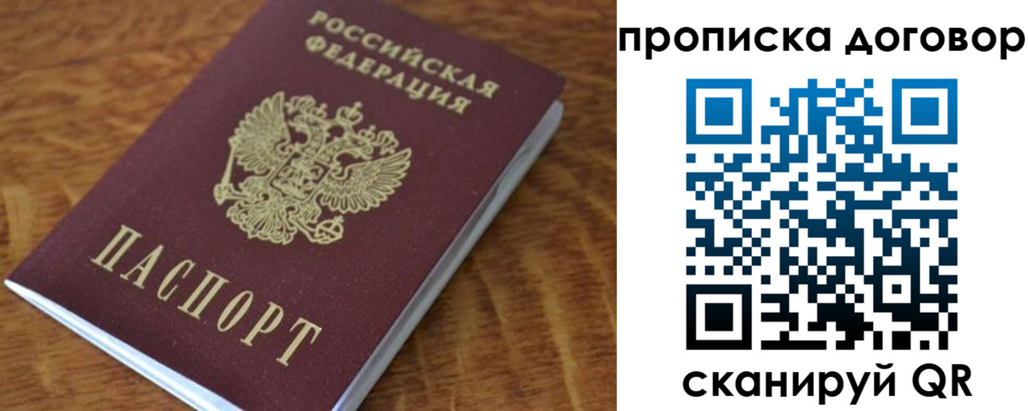 временная регистрация гарантия в Архангельске