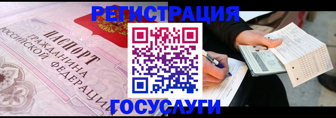 прописка для работы в Архангельске