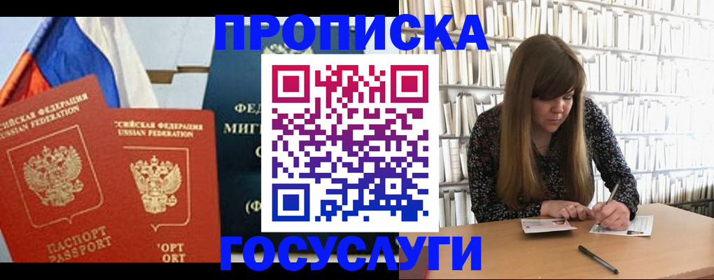 прописка для кредита в Архангельске