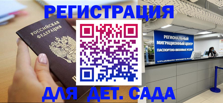 где прописаться в Архангельске