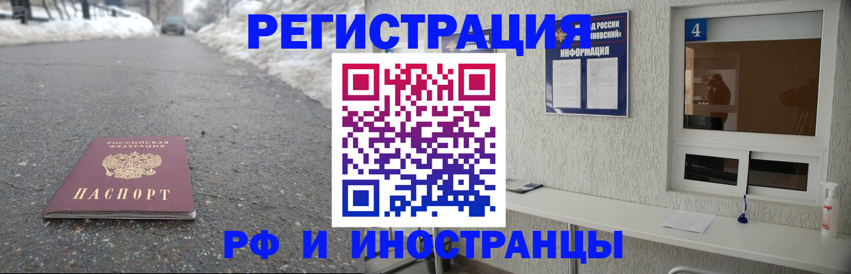 временная регистрация законно в Архангельске