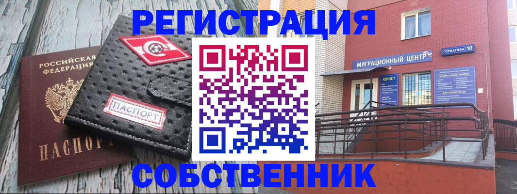 прописка поиск в Архангельске